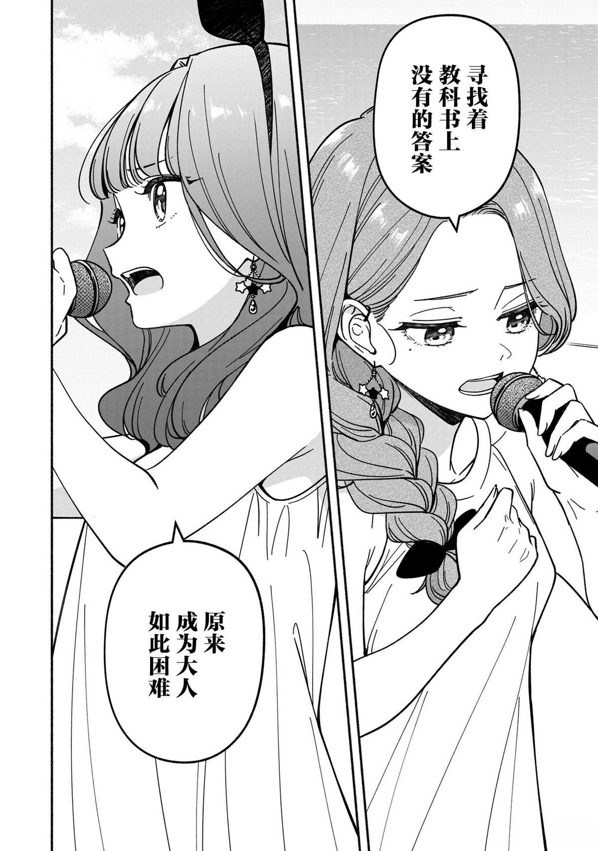 第66话