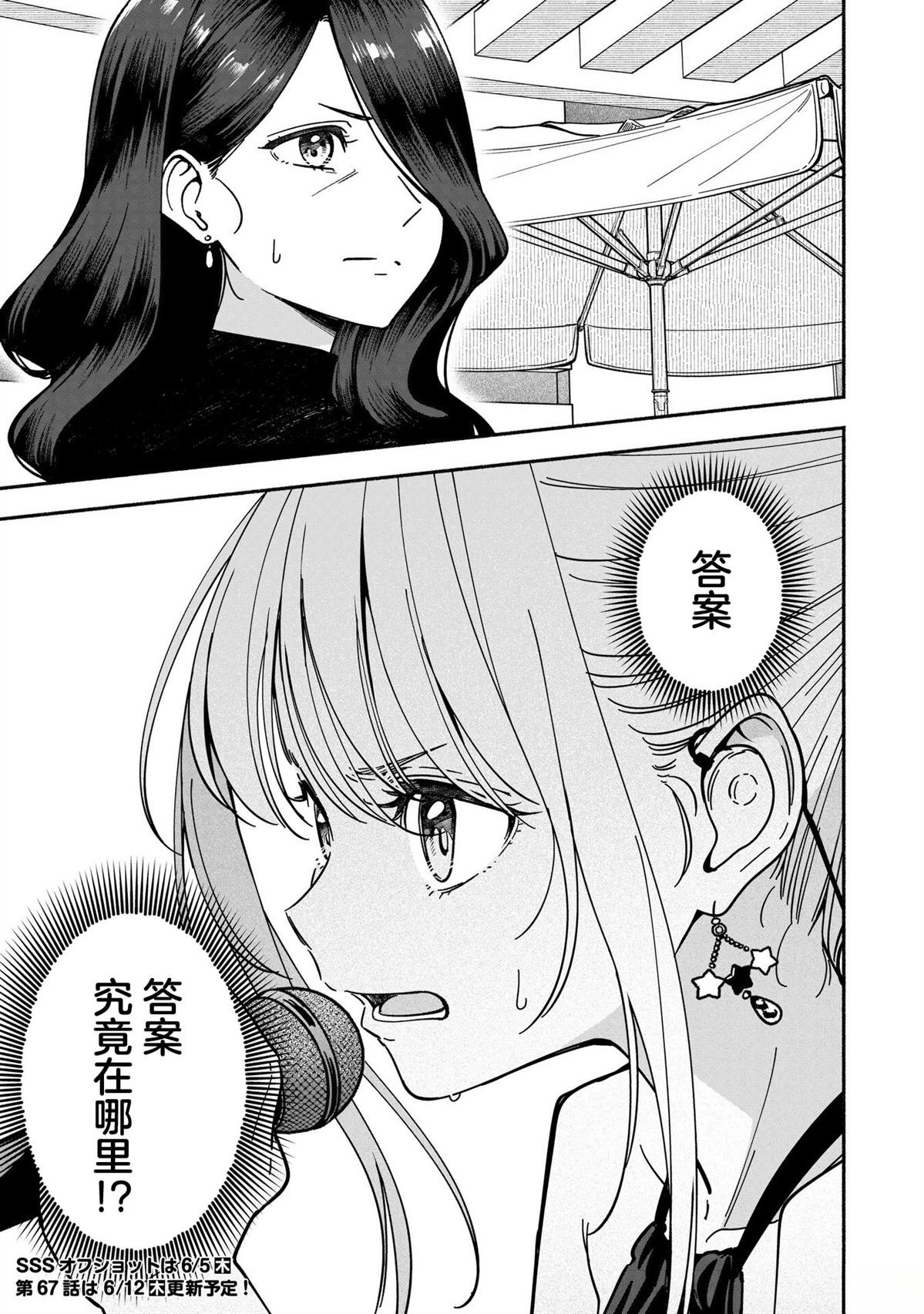第66话