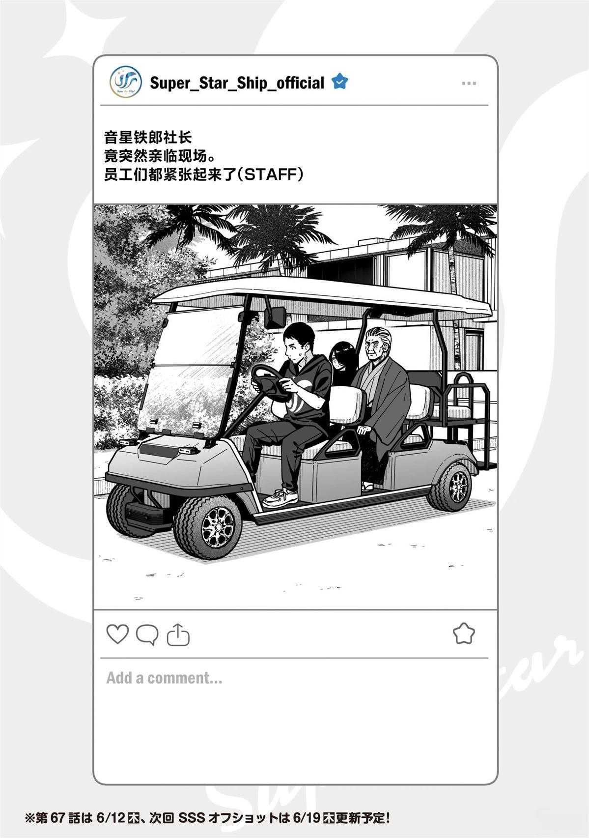 第67话