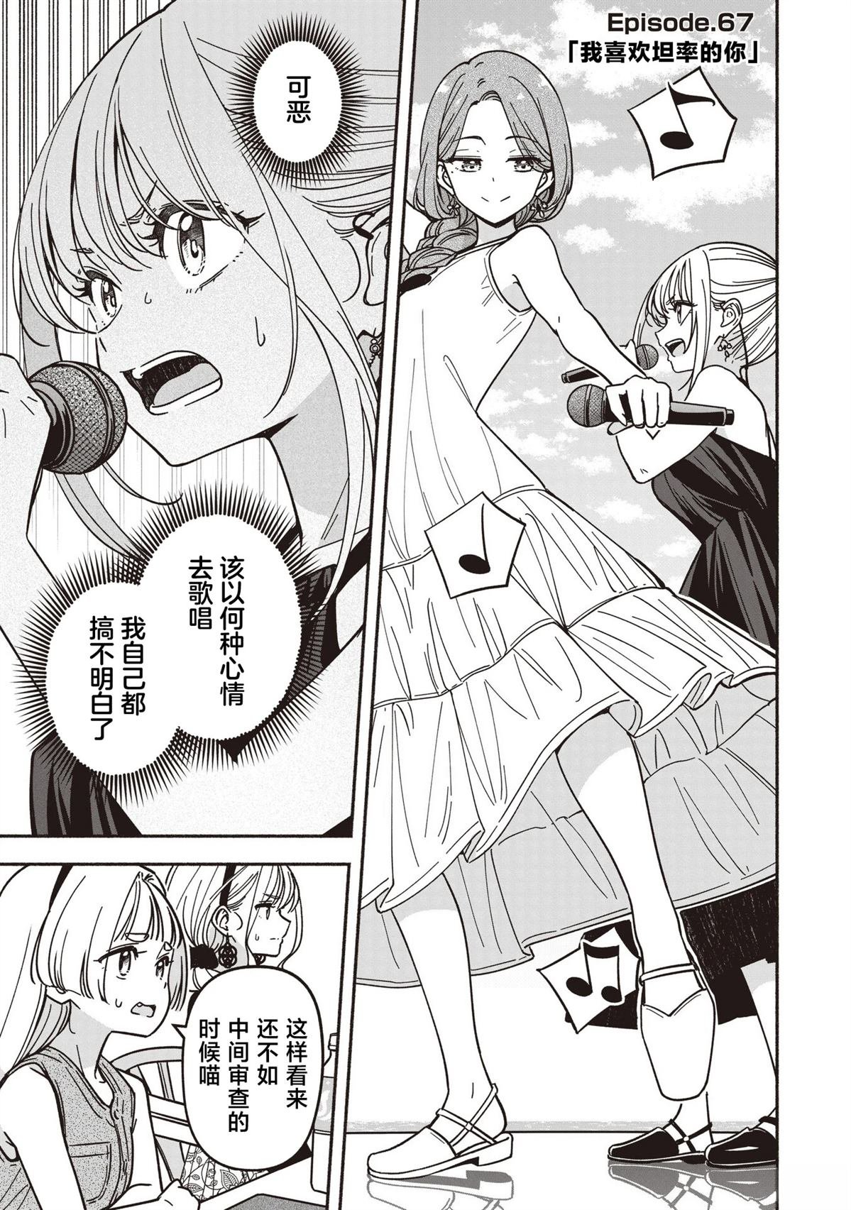 第67话