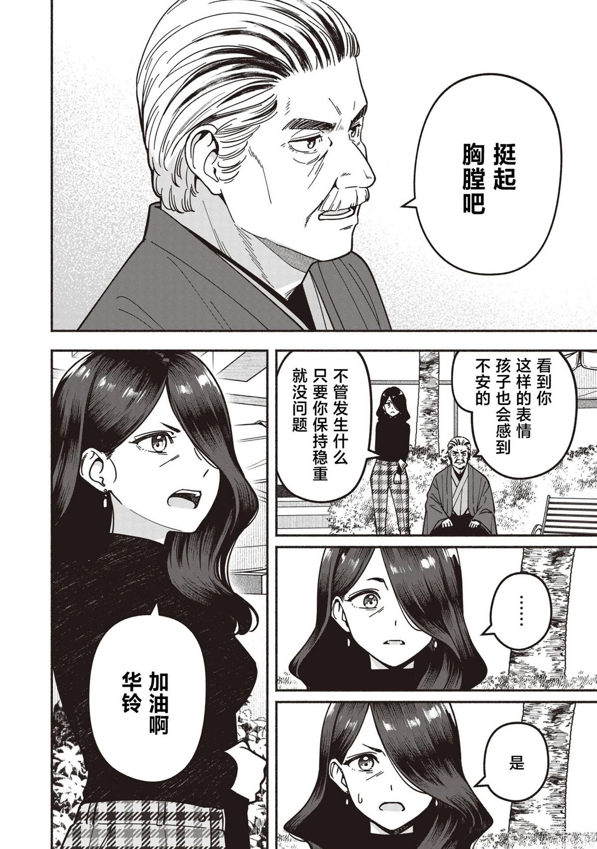 第67话