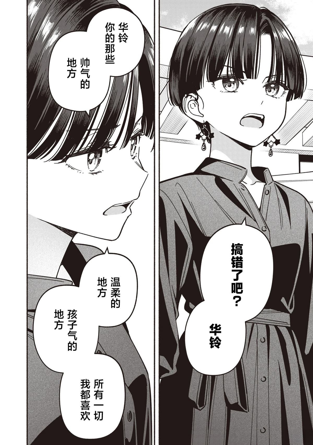 第67话