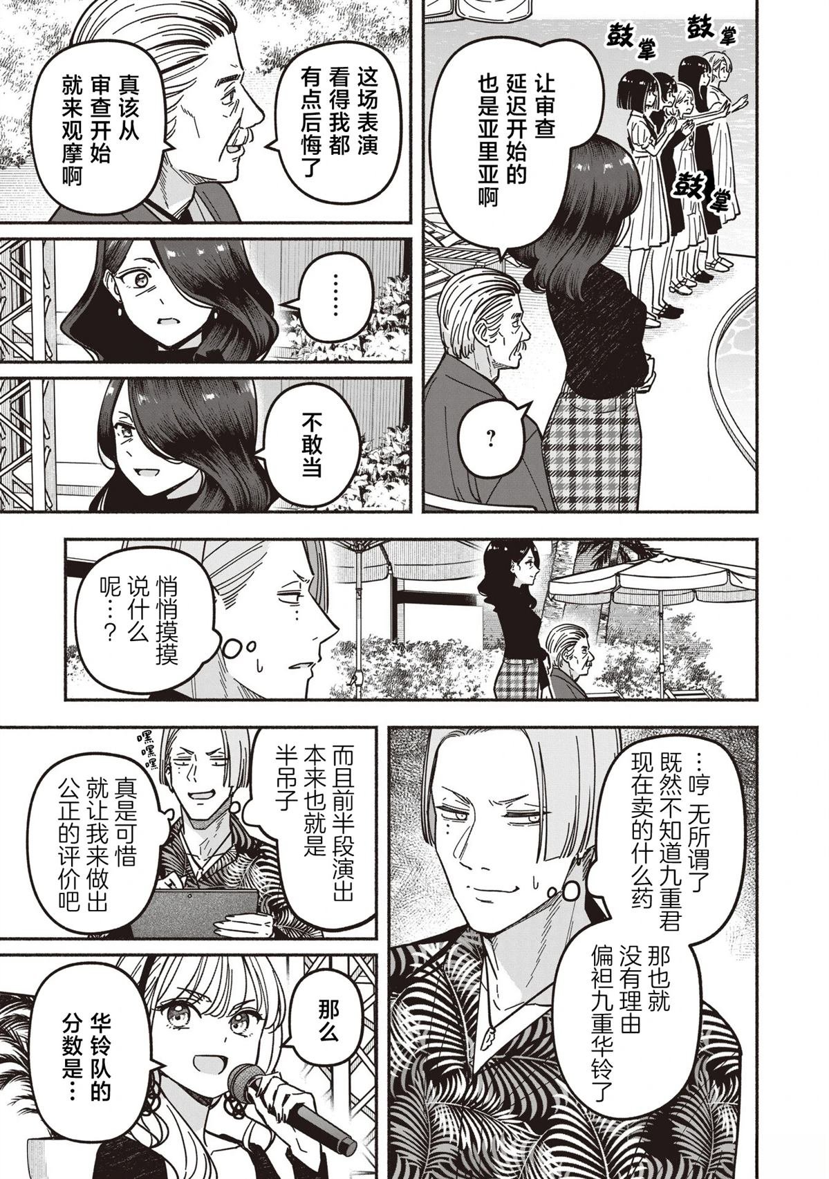 第67话