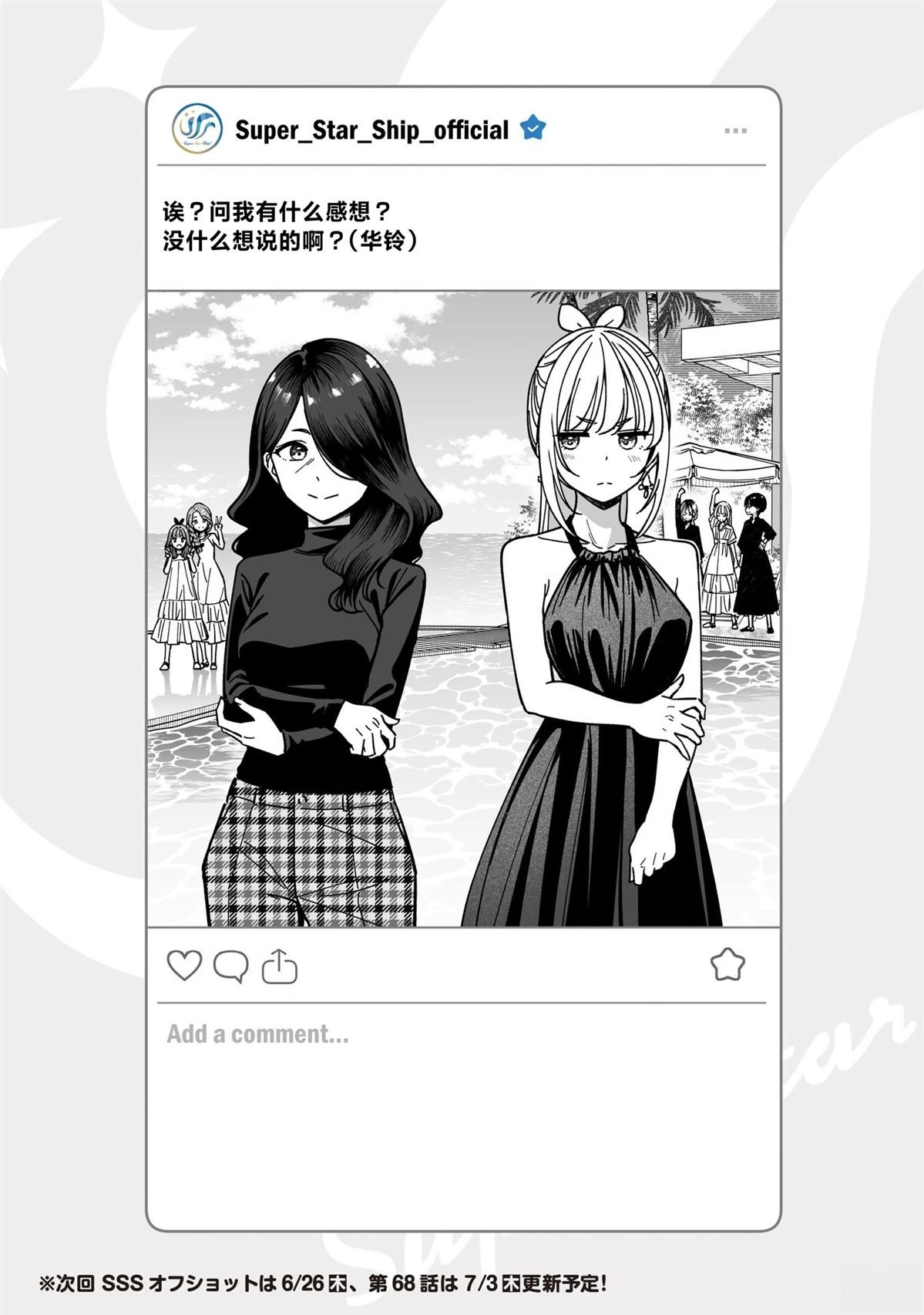 第68话
