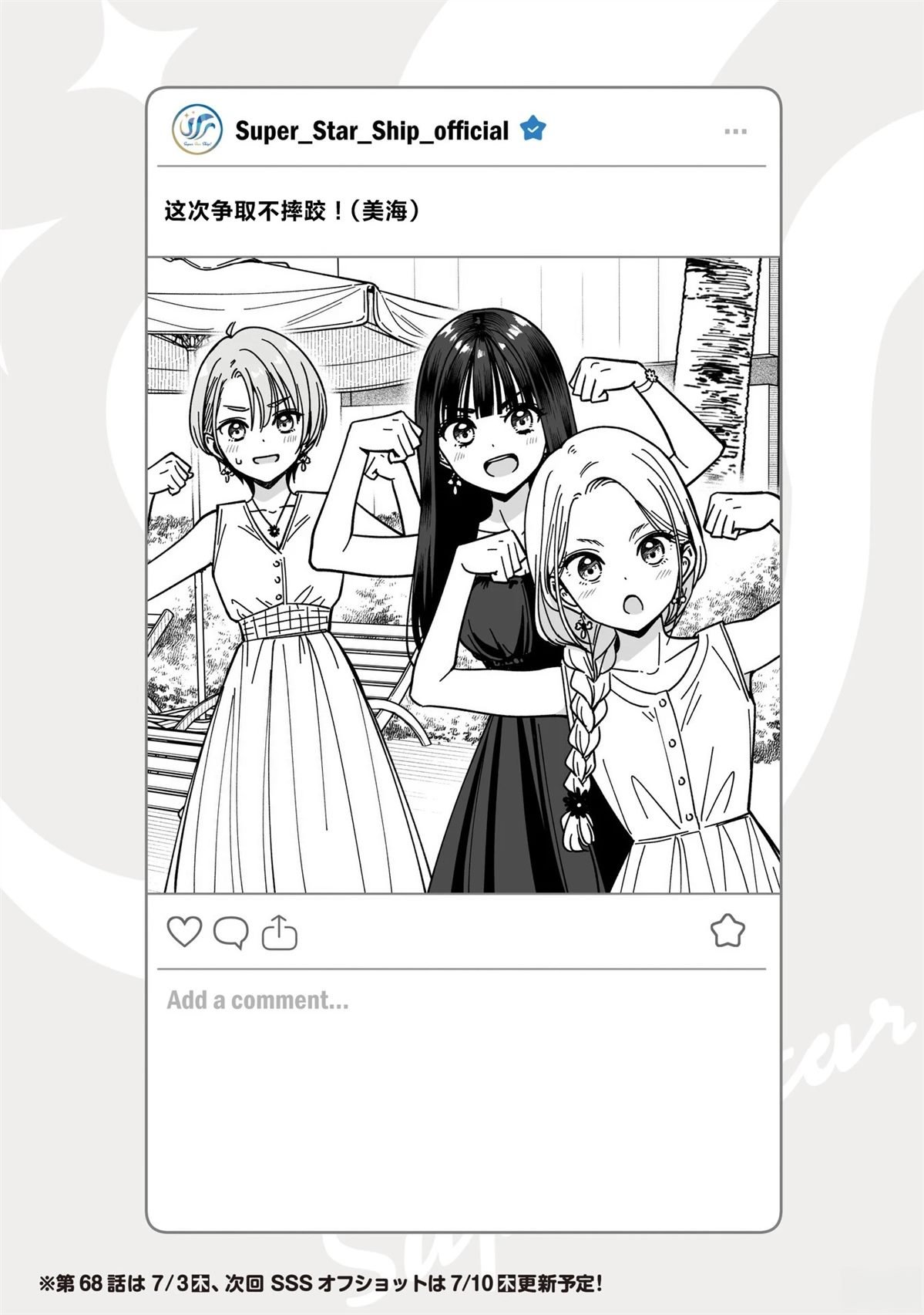 第68话