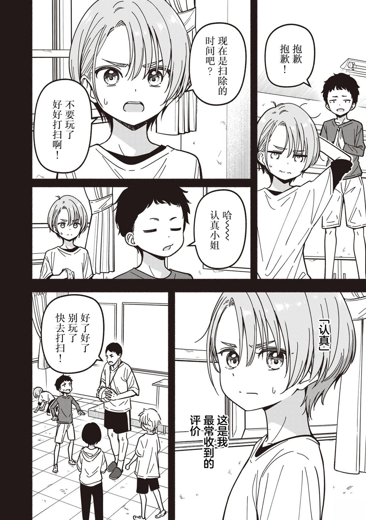 第68话