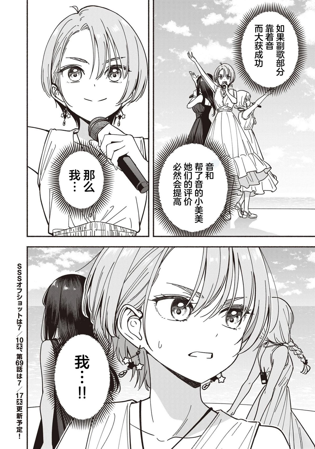 第68话