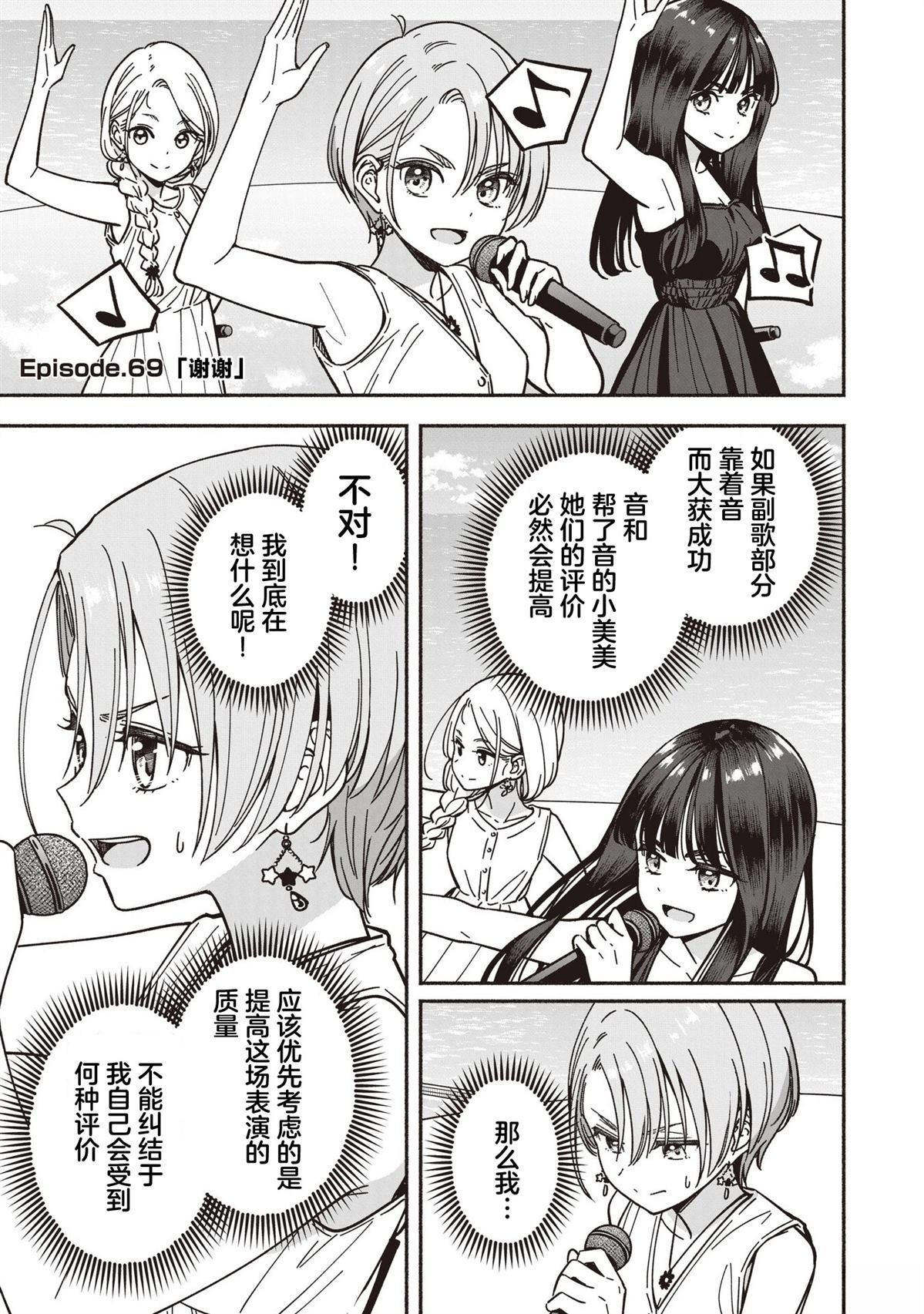 第69话