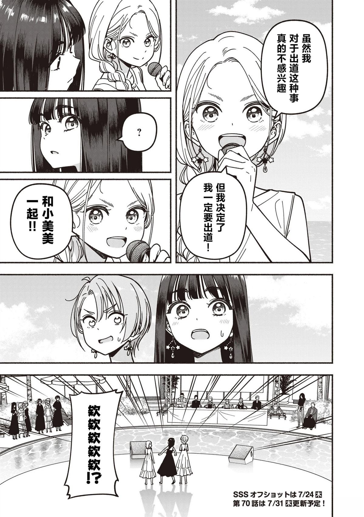 第69话