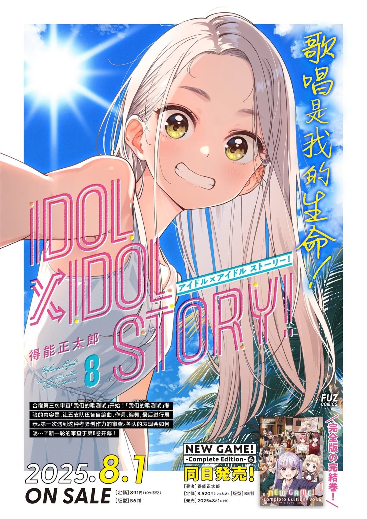 第69话