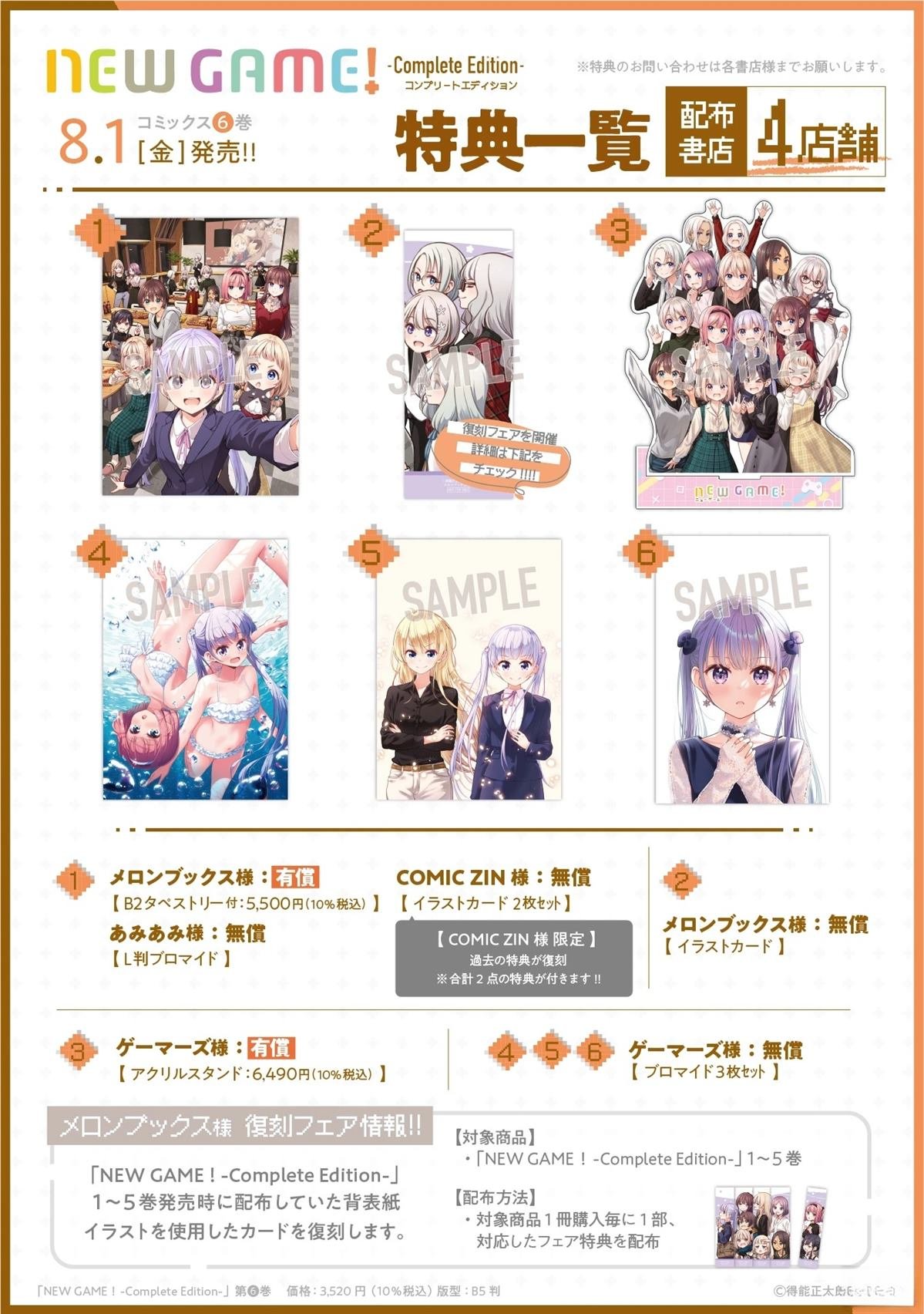 第69话