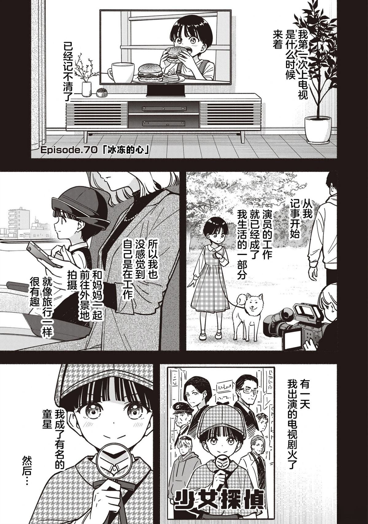 第70话
