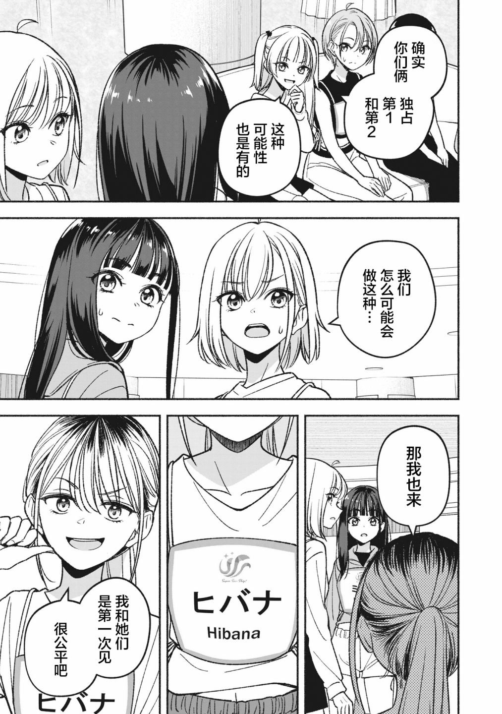 第6.1话