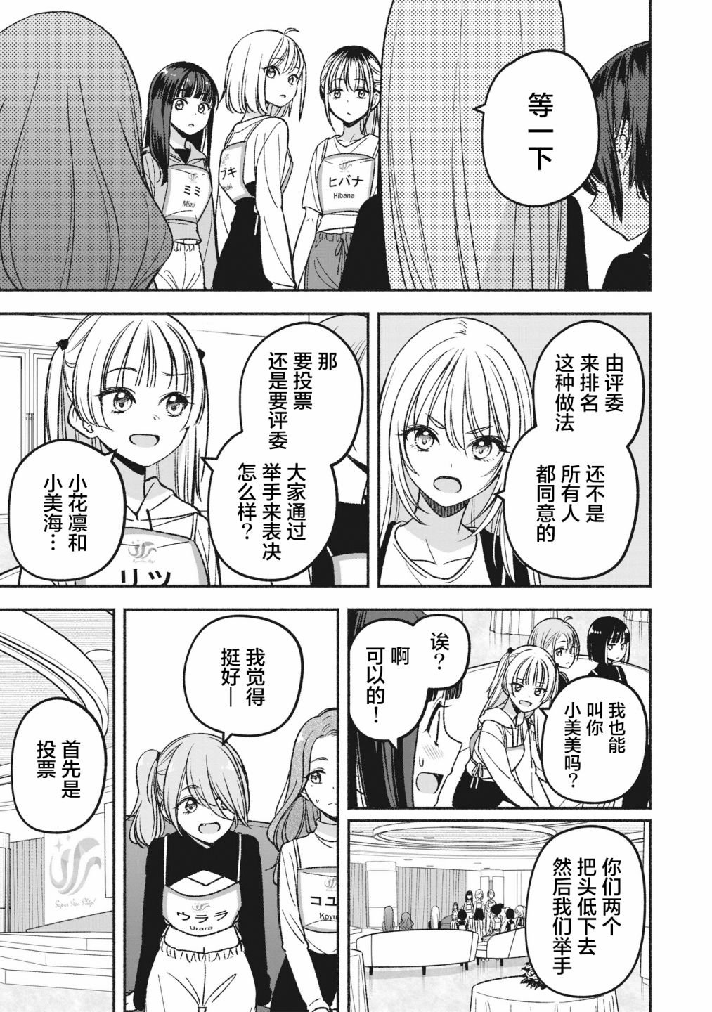 第6.1话