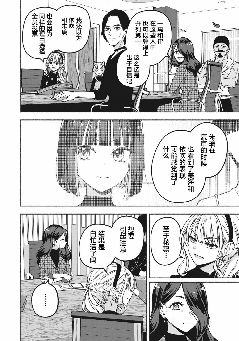 第6.1话