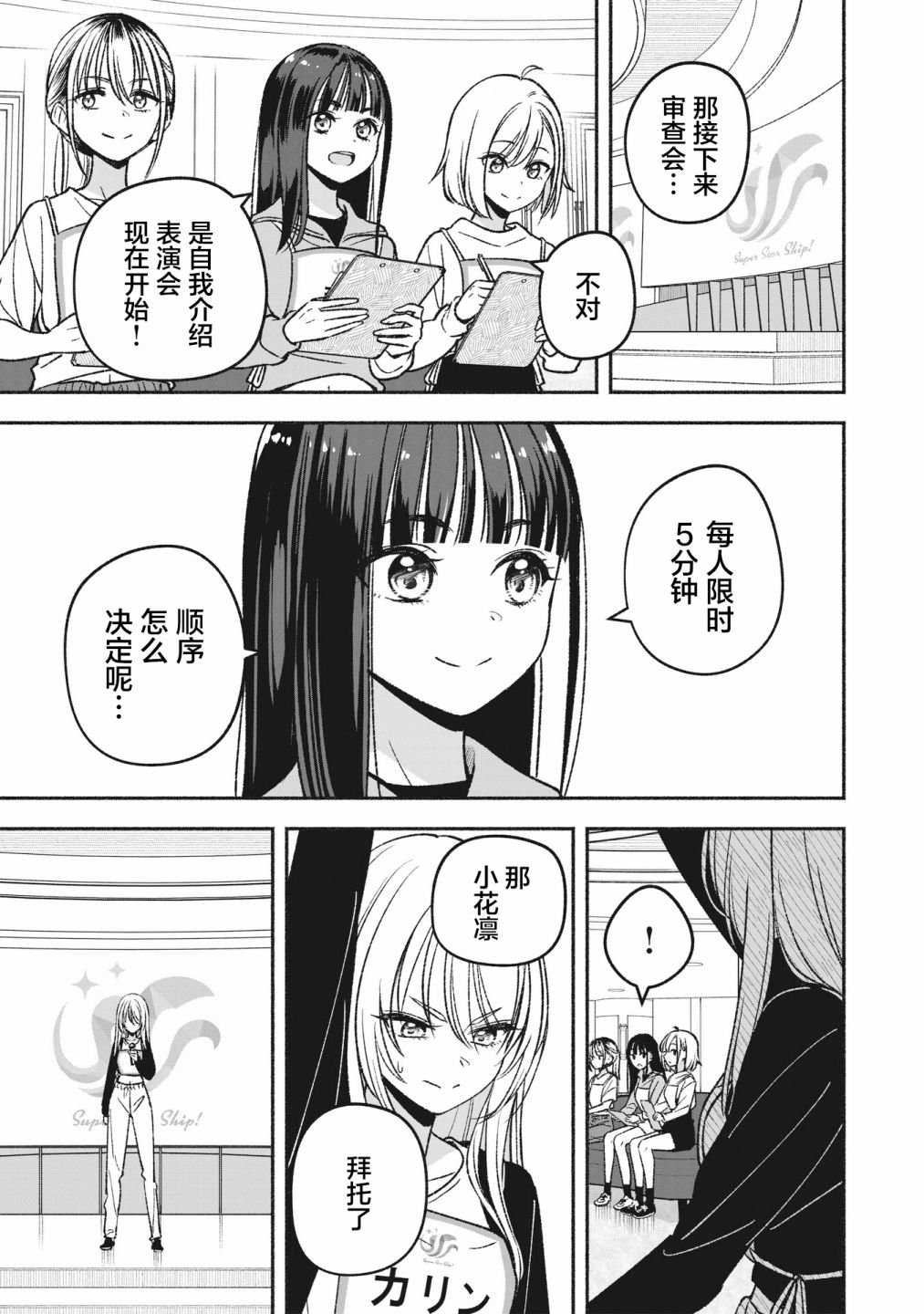 第6.1话