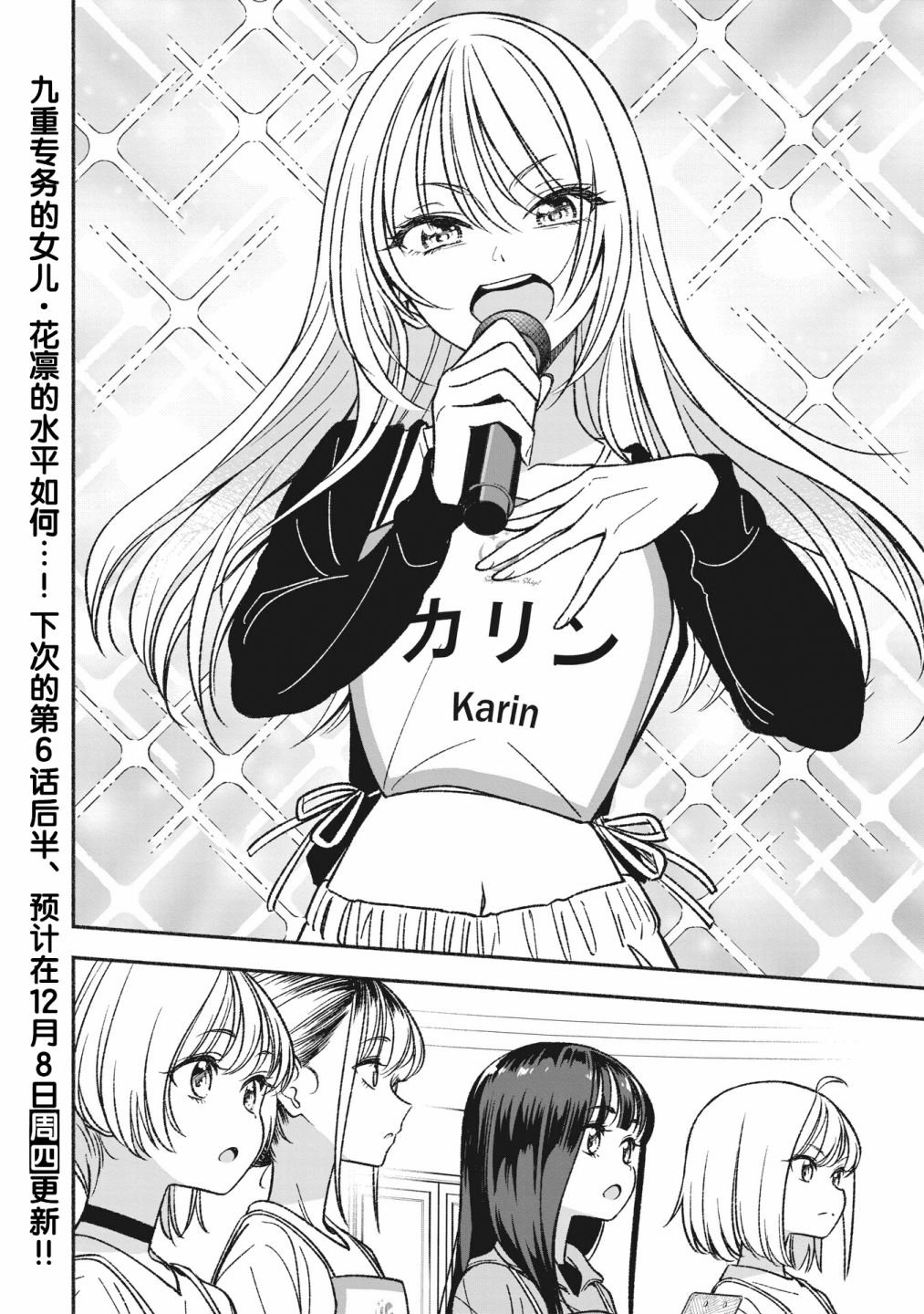 第6.1话