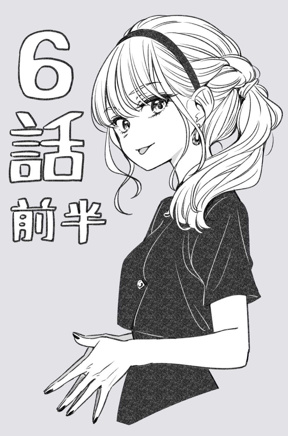第6.1话