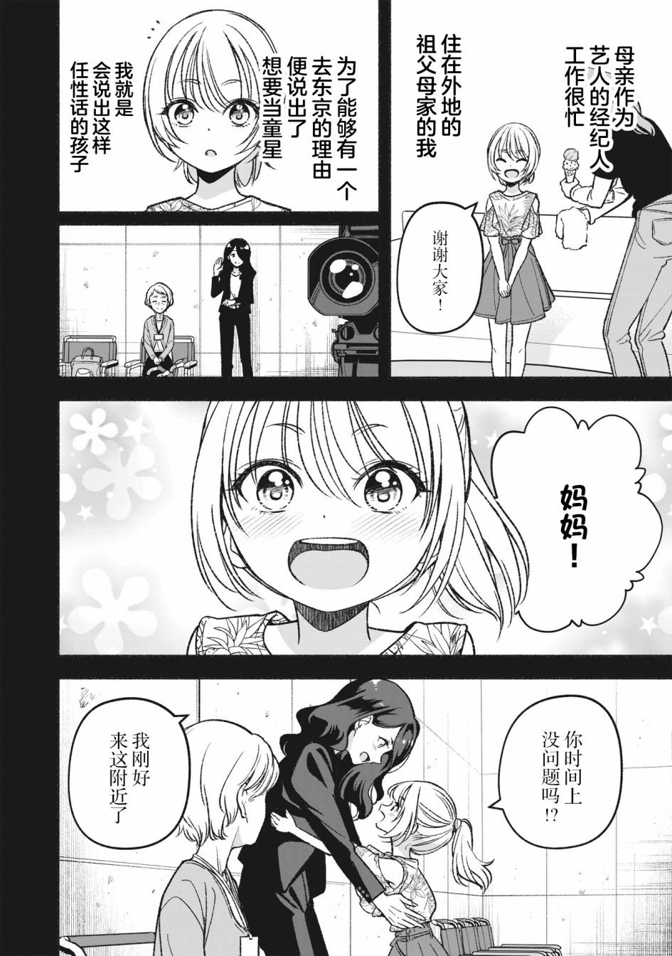 第6.2话