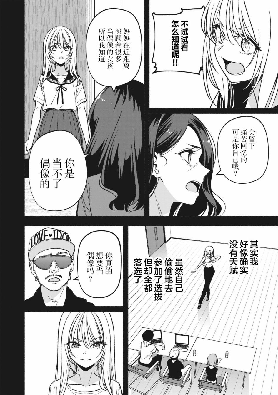 第6.2话