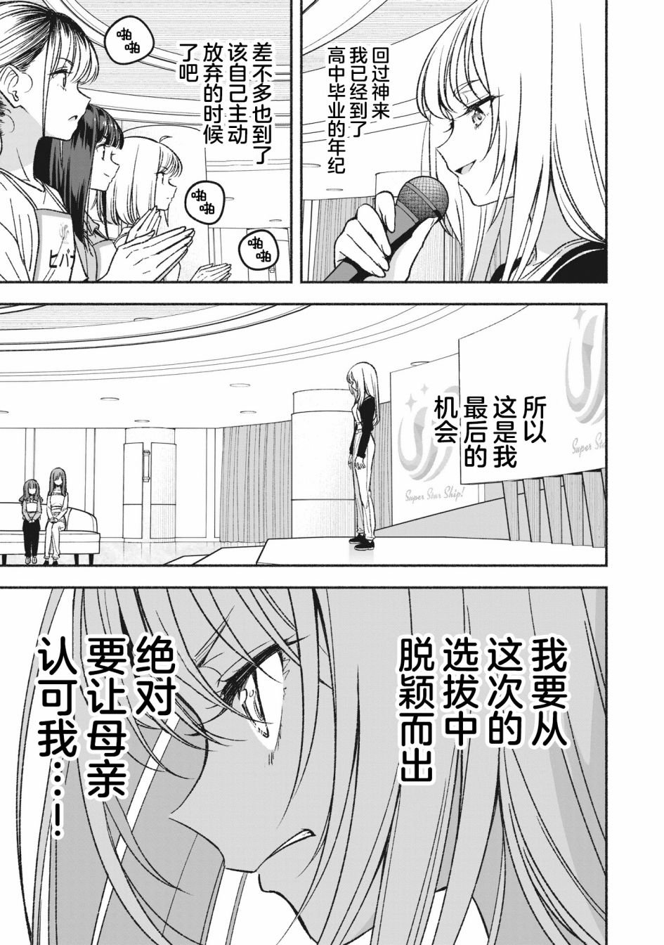第6.2话