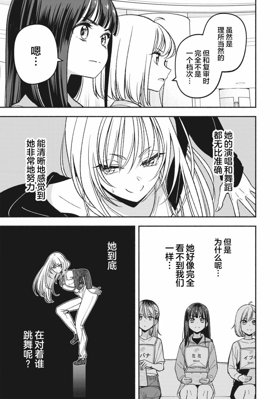 第6.2话