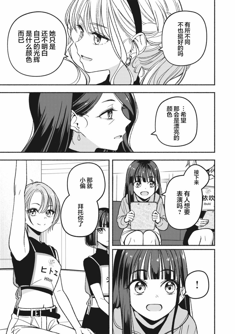 第6.2话