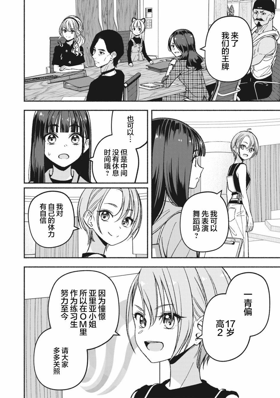 第6.2话