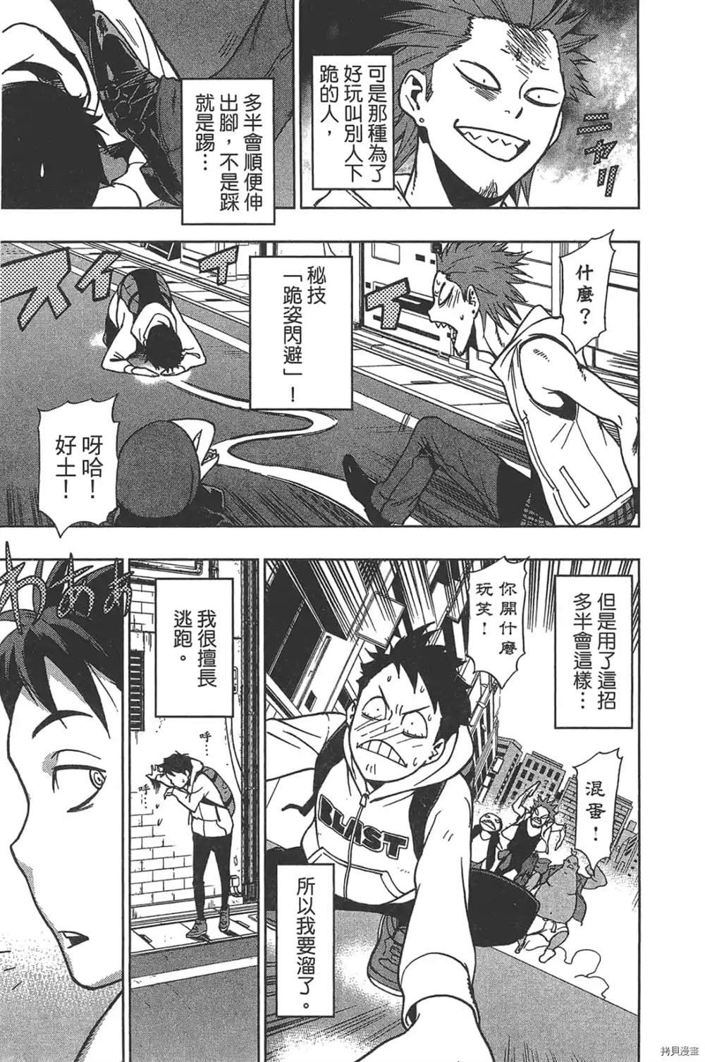 第1话