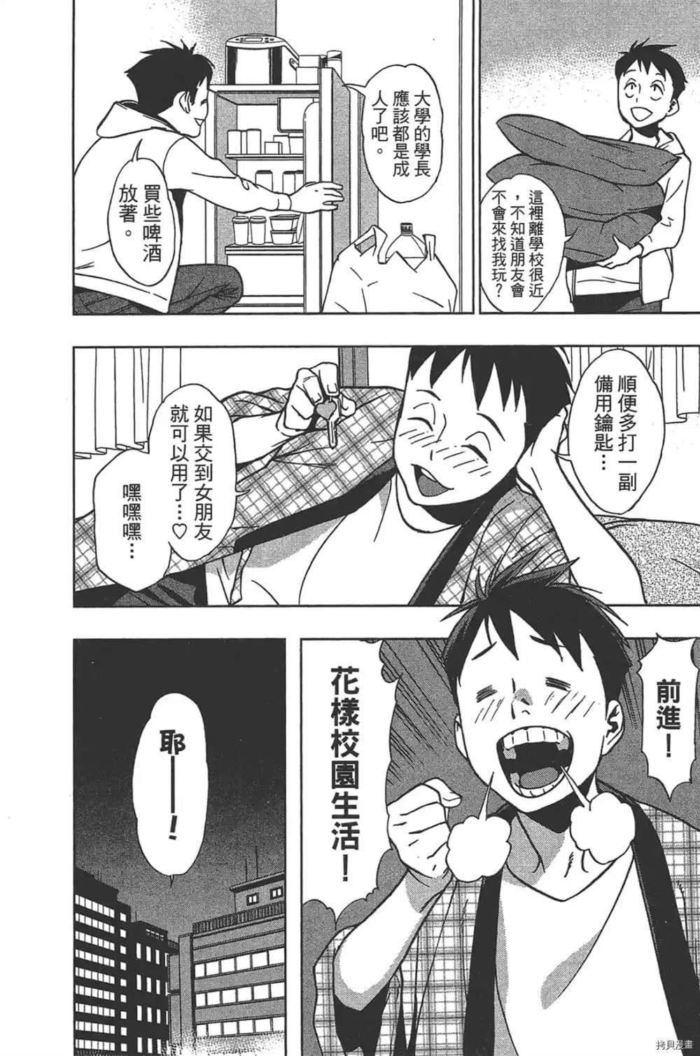 第1话