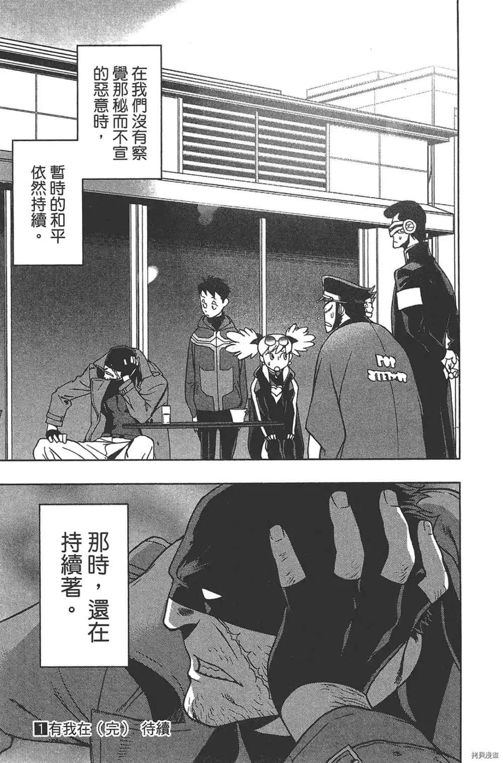 第1话