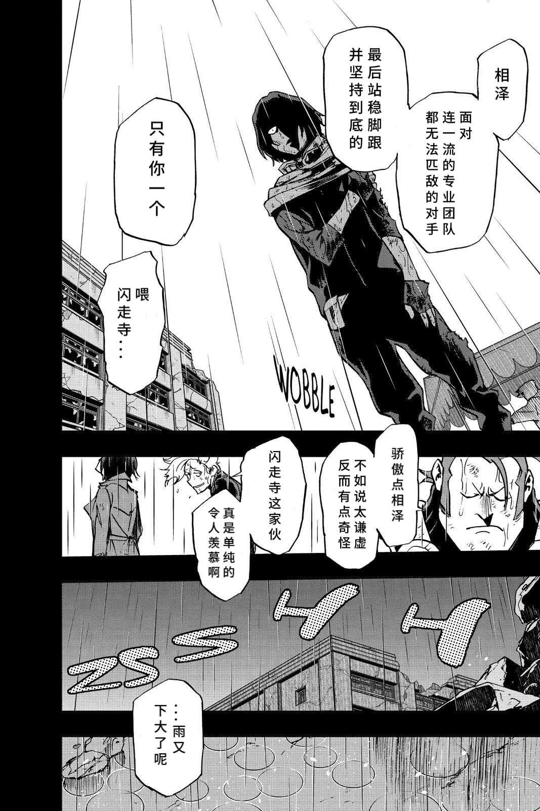 第64话