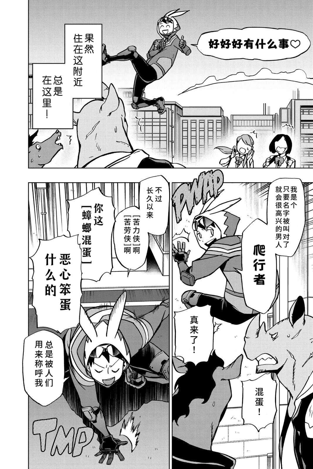 第66话