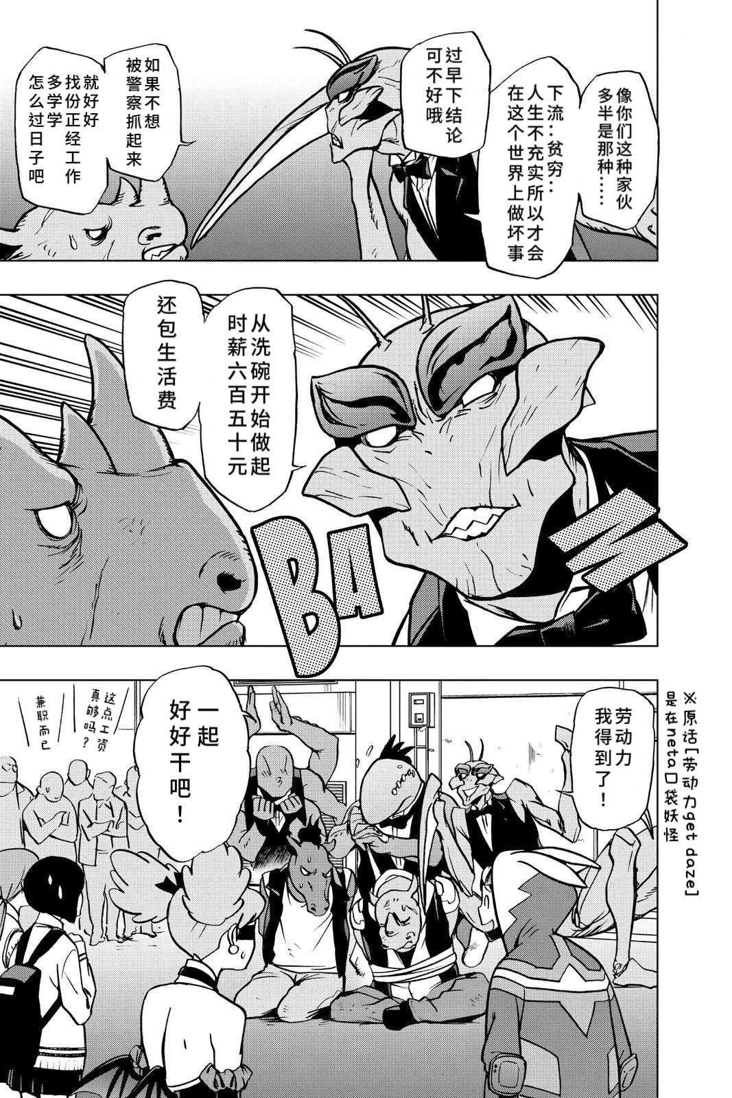 第66话