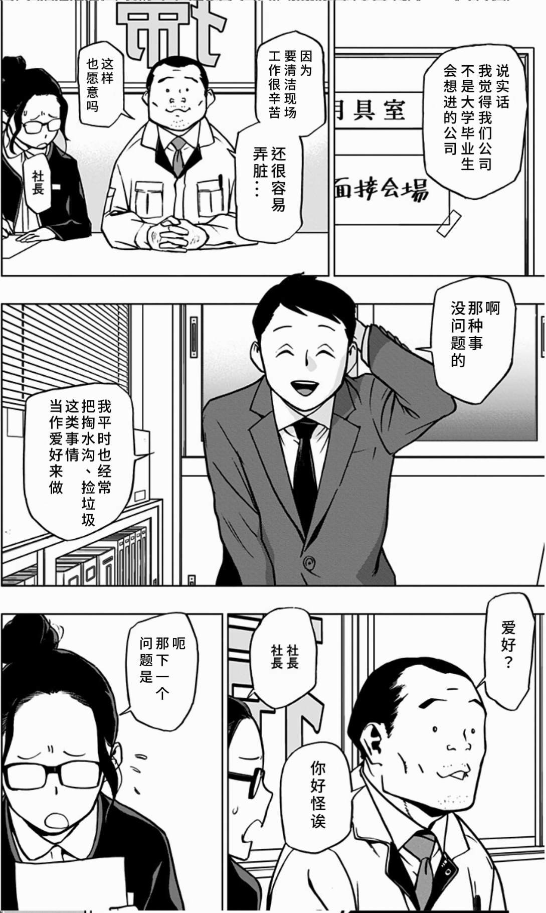 第66话