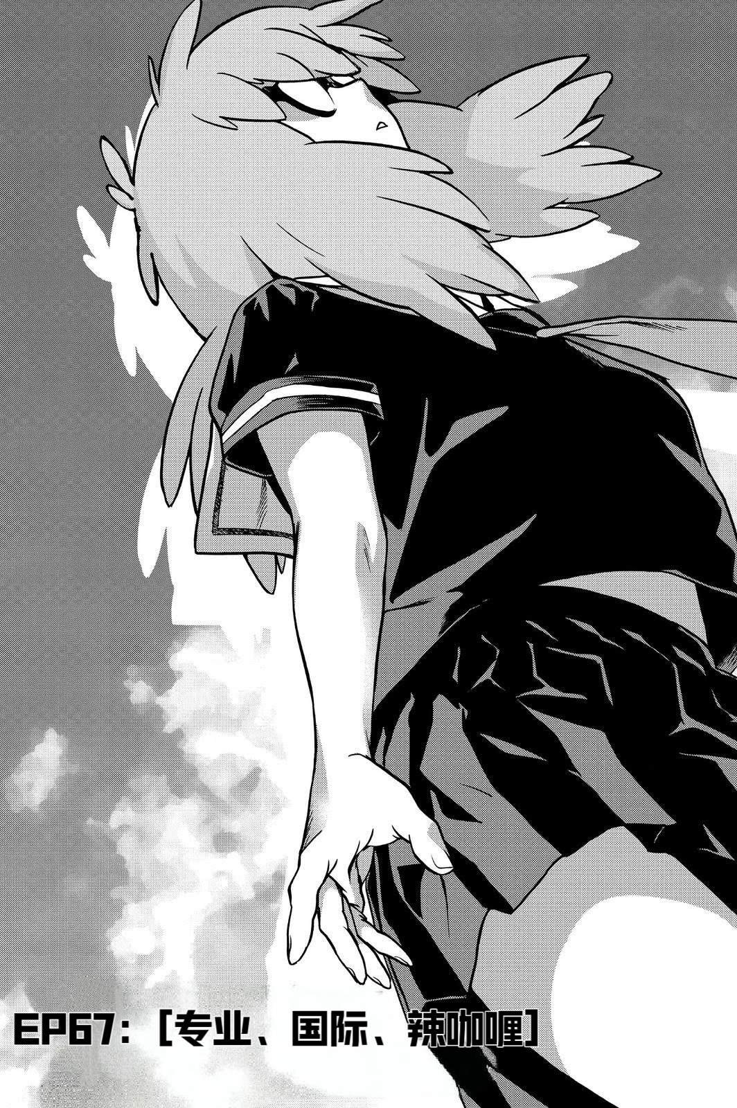 第67话
