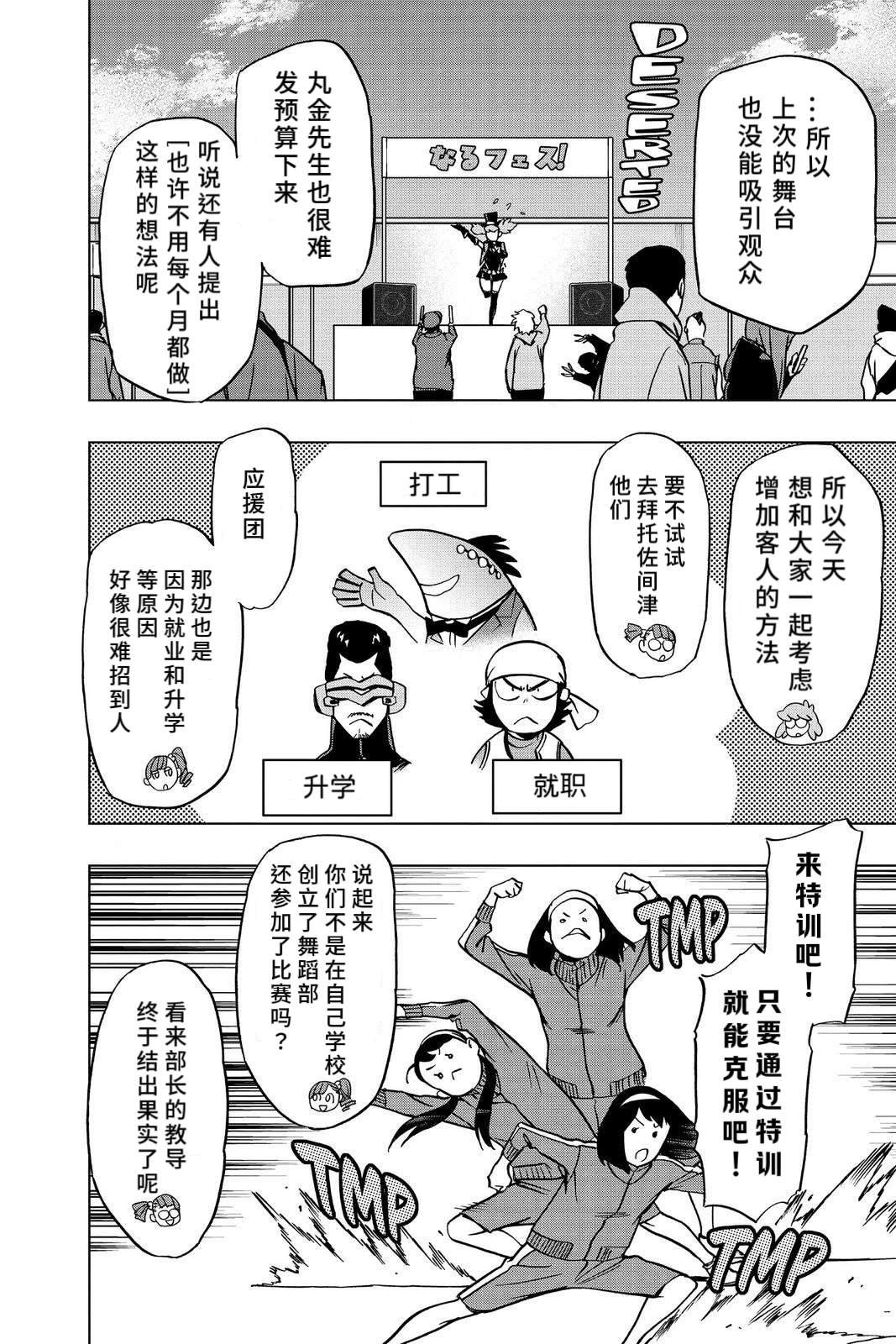 第67话