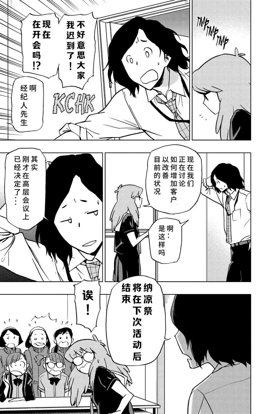 第67话
