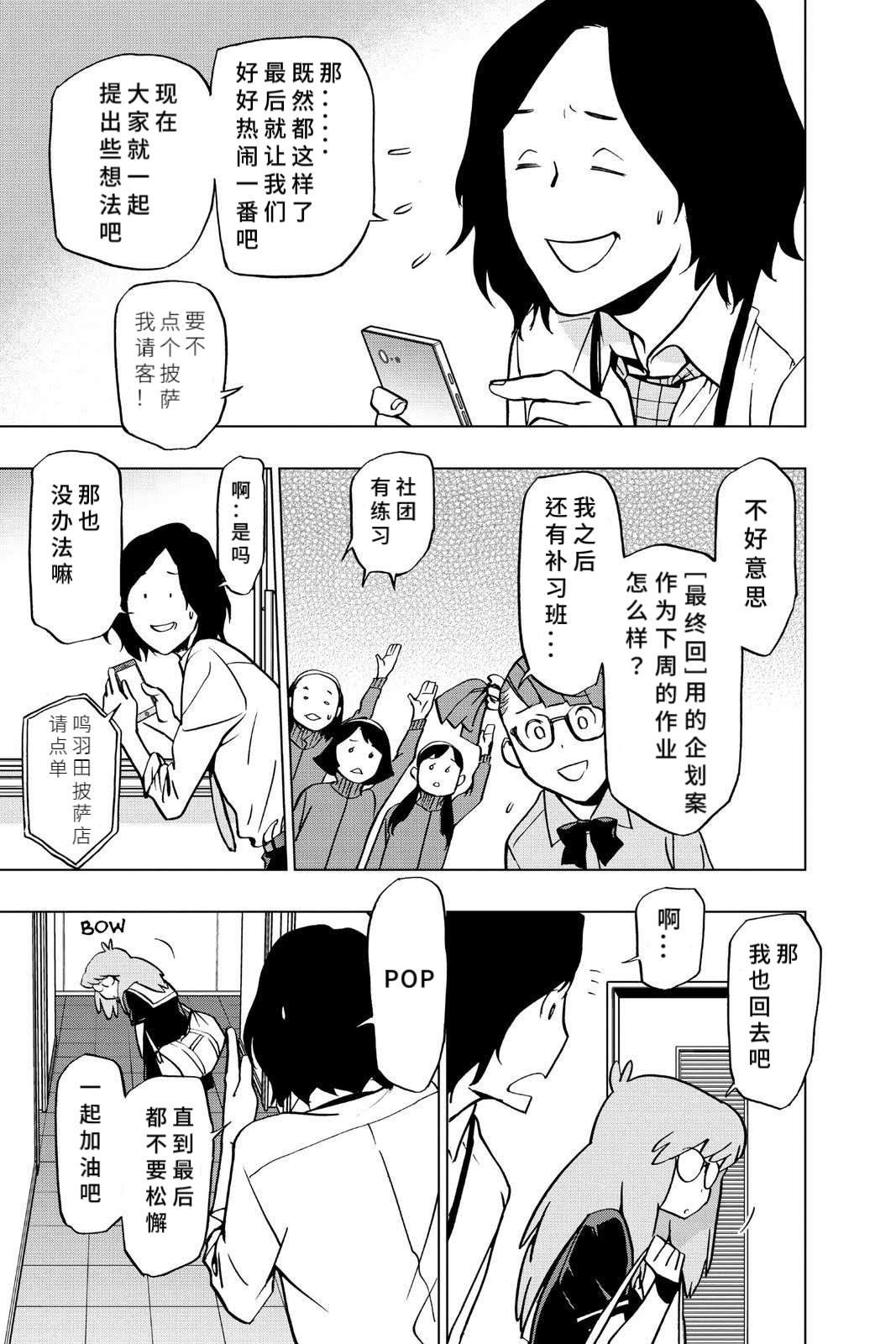 第67话