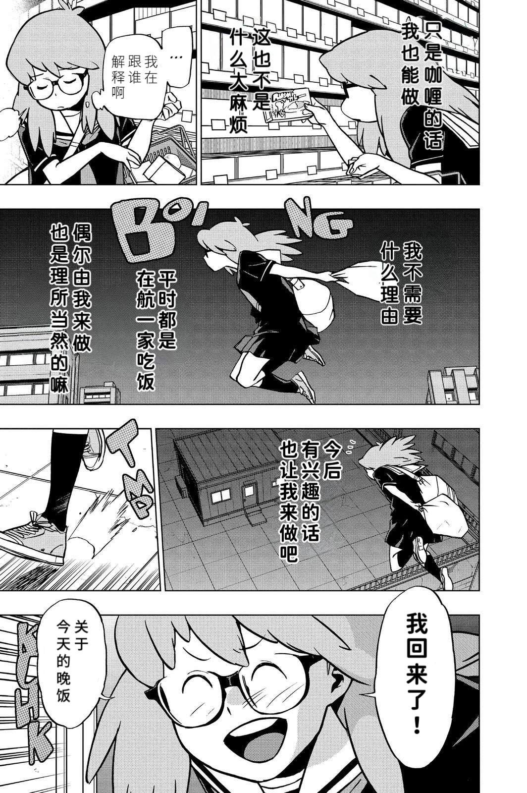 第67话