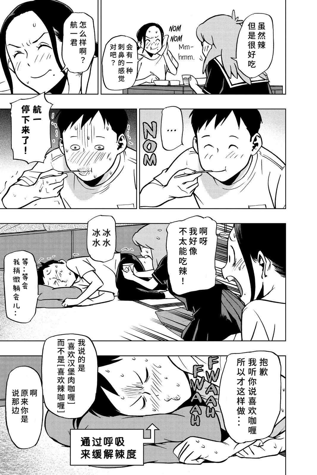 第67话