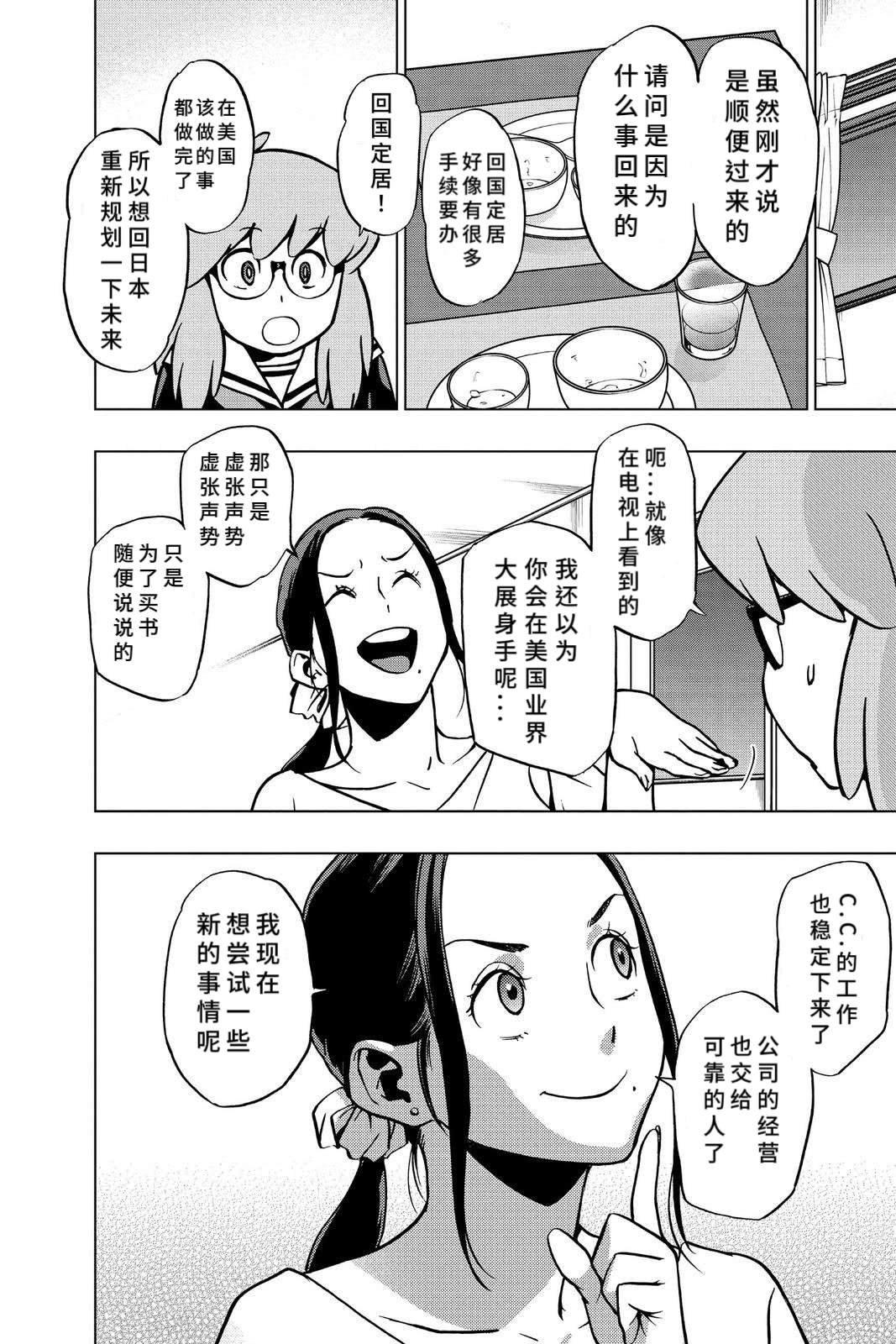 第67话