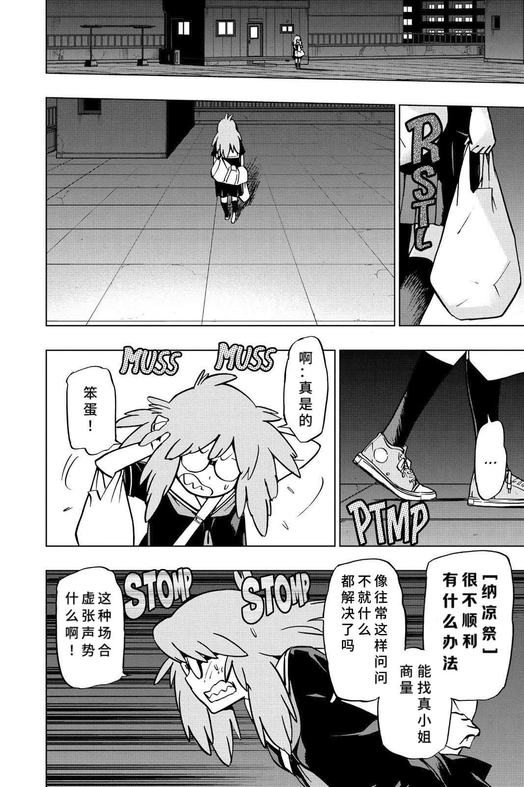 第67话