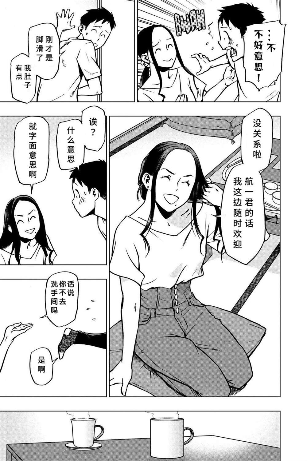 第68话