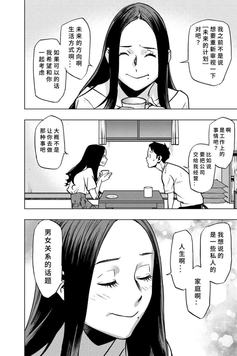 第68话
