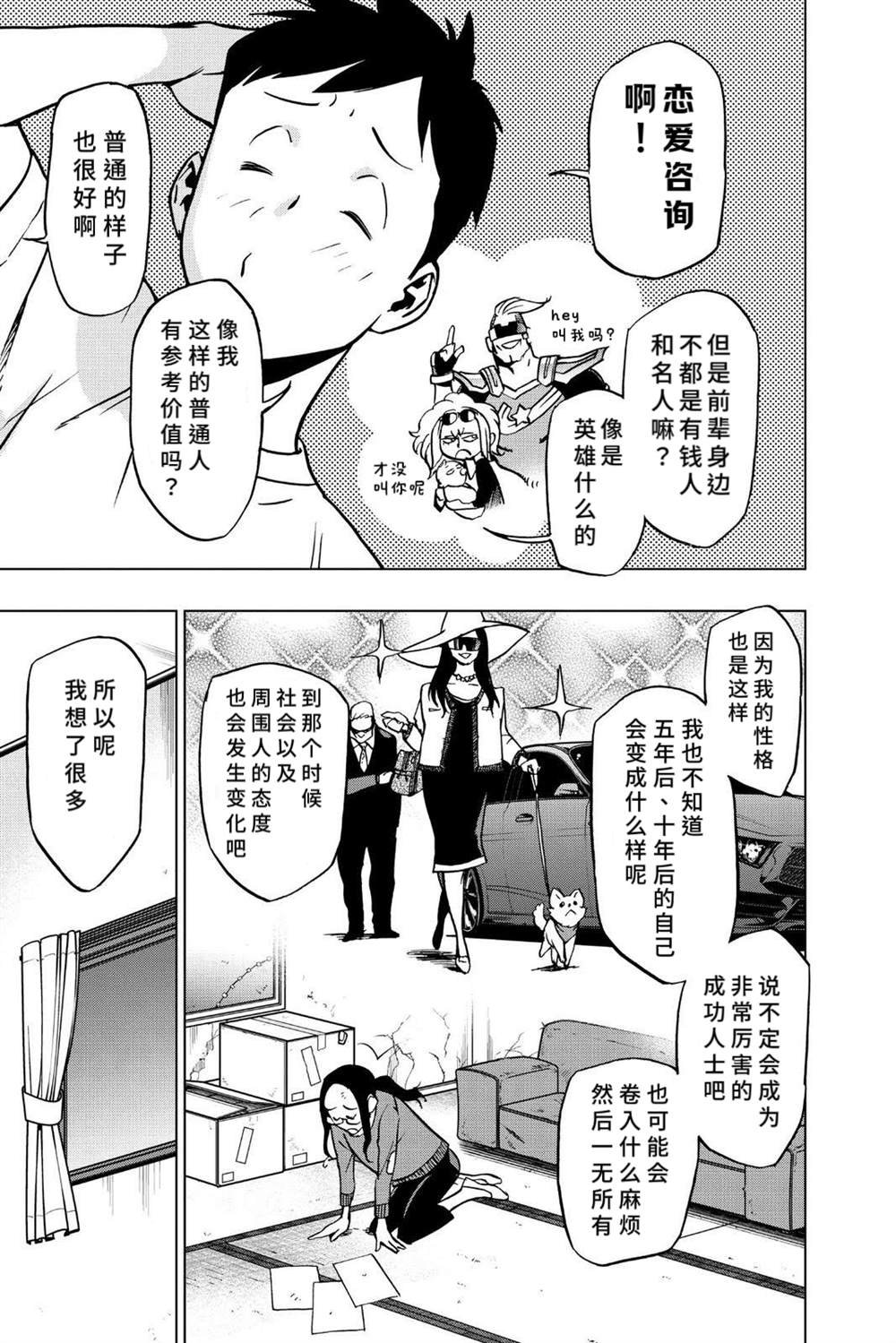 第68话