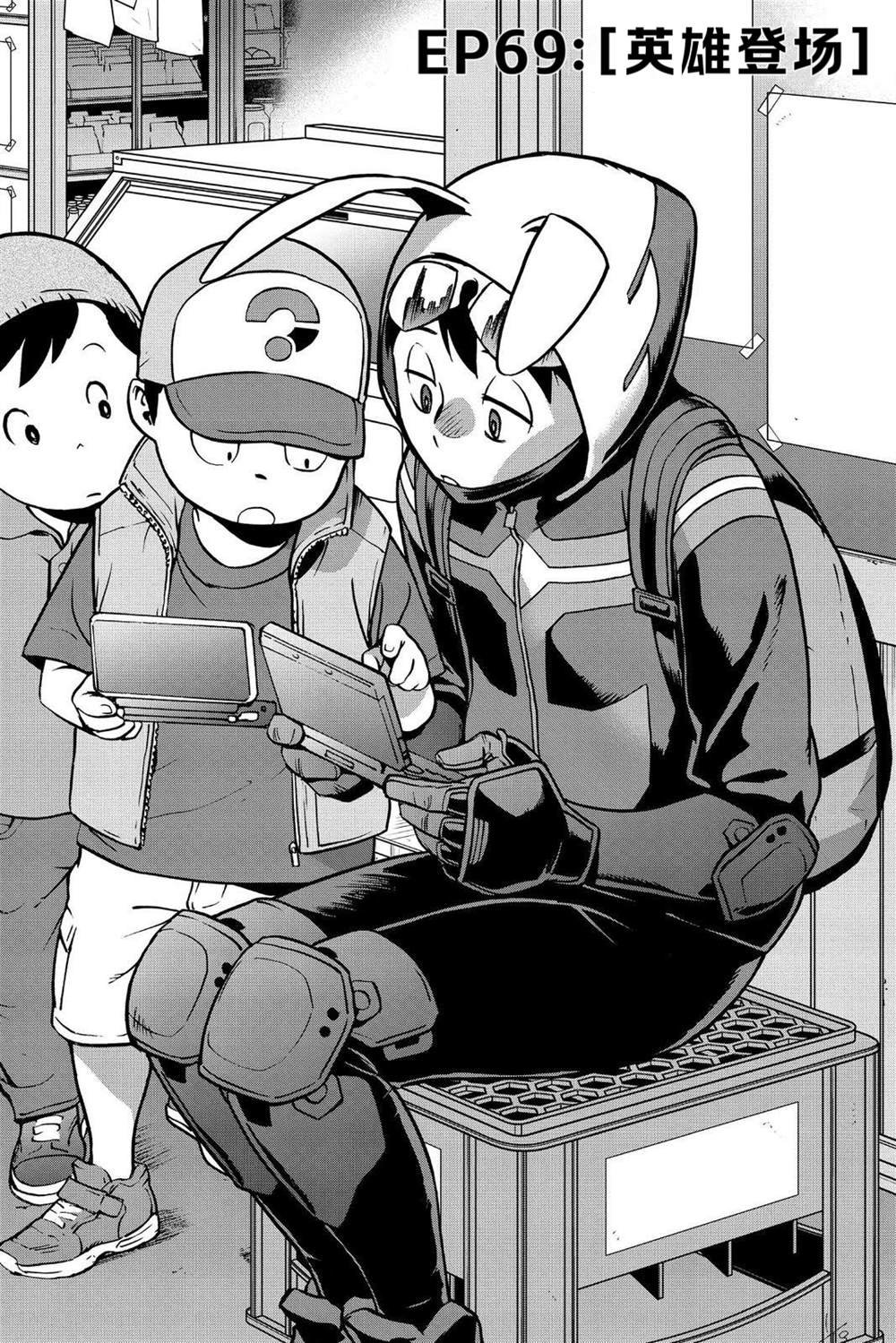 第69话
