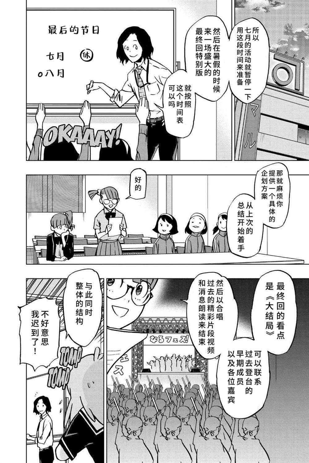 第69话