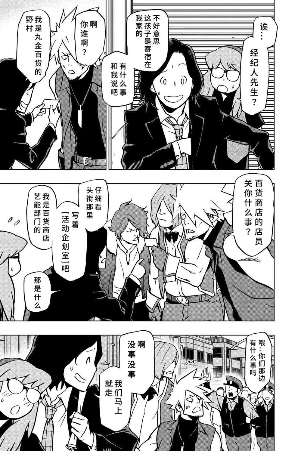 第69话