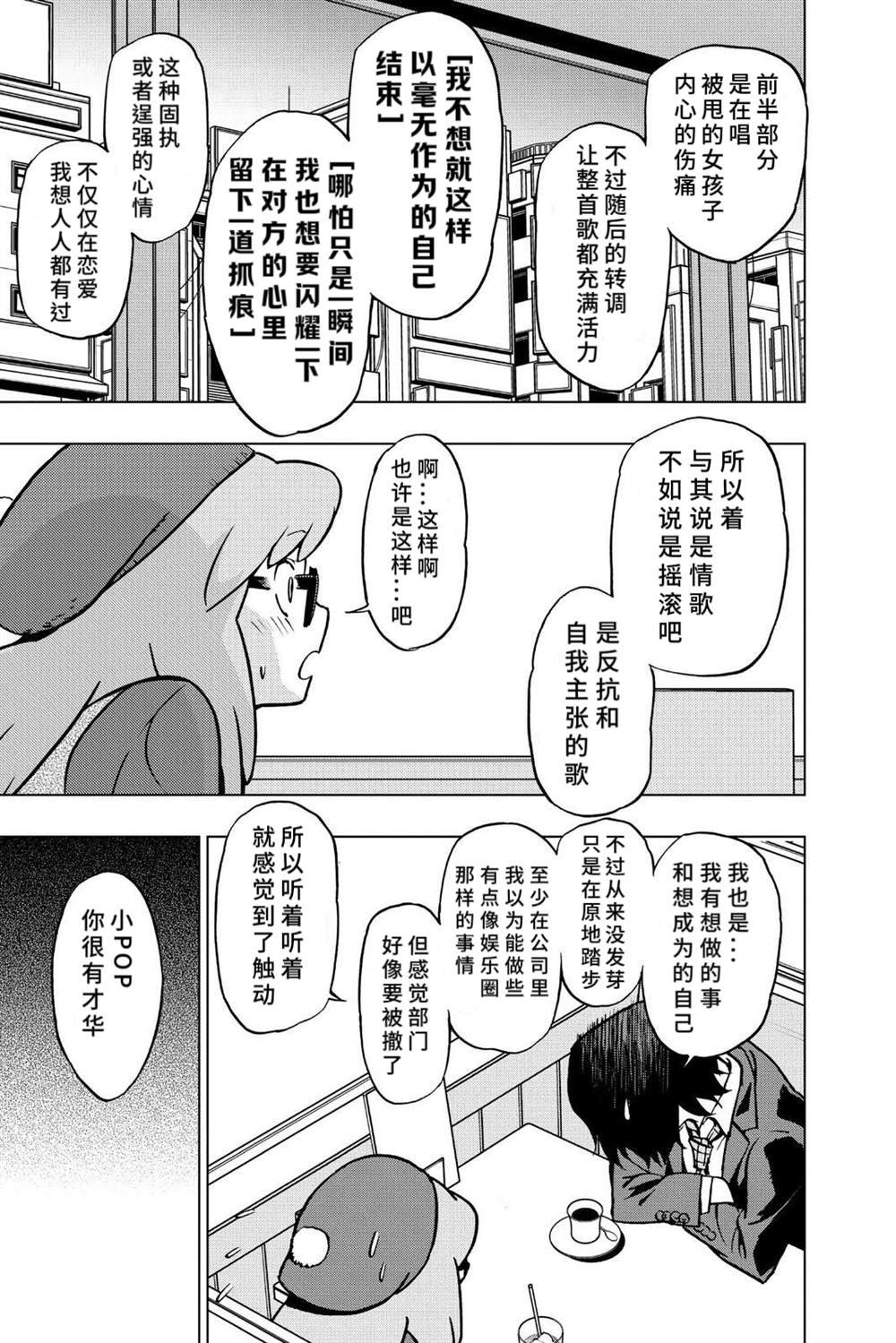 第69话